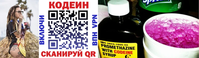 купить наркотики цена  Ликино-Дулёво  omg как войти  Кодеиновый сироп Lean Purple Drank 